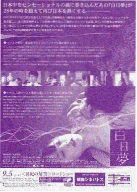 午夜班车剧照