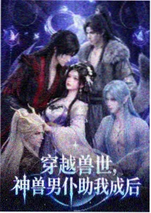 星轨动画短片集剧照
