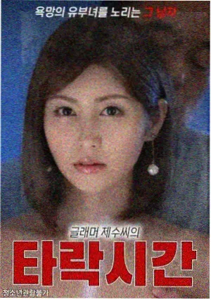 午夜班车海报