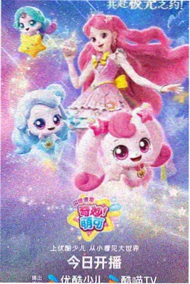 星轨动画短片集海报